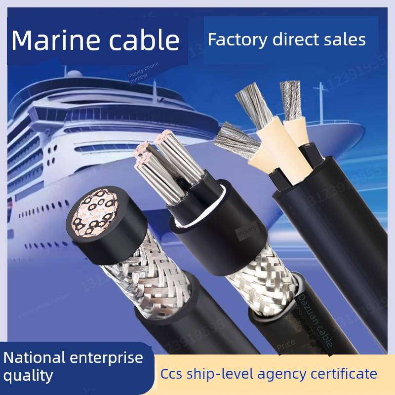 中大元通船用电缆CJ86/SC 2 3 4芯1 2.5 4 6 10 16铜芯屏蔽铠装线
