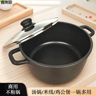 加厚鸡公煲专用锅电磁炉燃气通用不沾锅汤锅铝合金武汉鸡煲锅商用