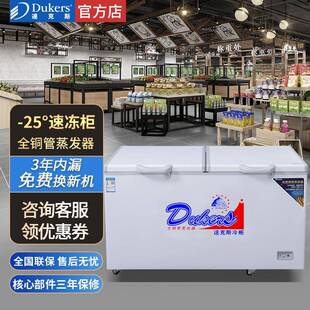 达克斯全铜管冷藏冷冻双用冰柜卧式冷柜家用商用大容量单温 -25℃