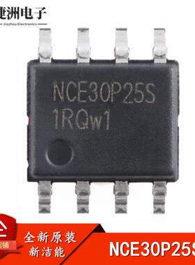 全新原装 NCE30P25S SOP-8 P沟道 30V 25A 增强型功率MOS场效应管