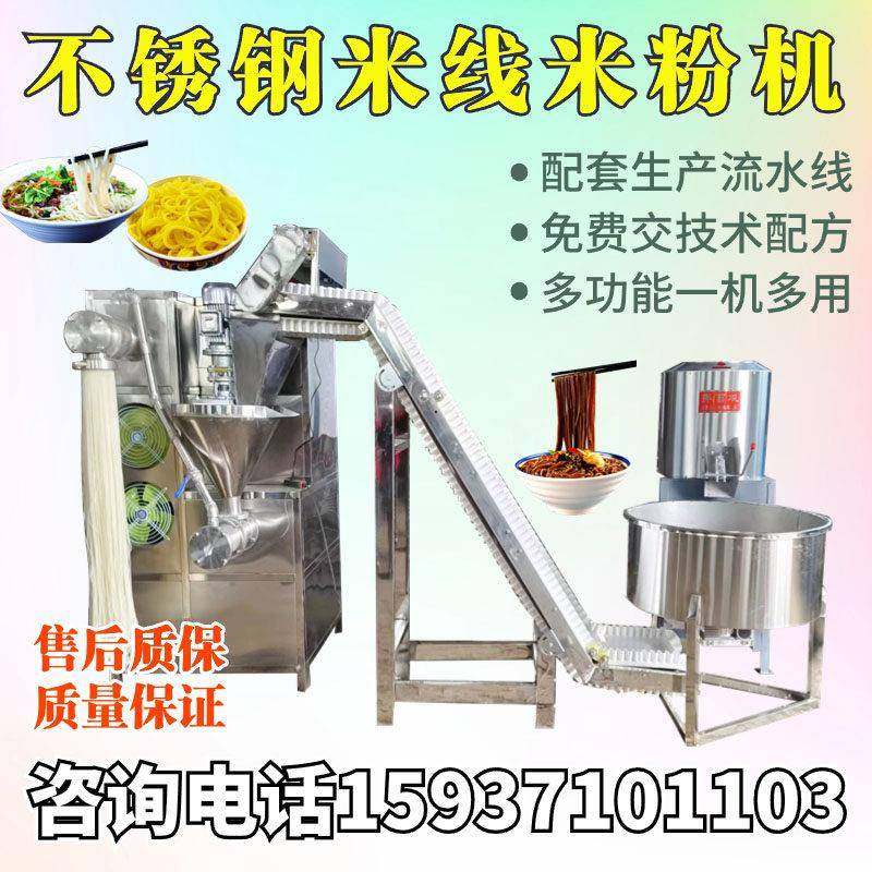 米粉机全自动商用玉米杂粮高粱荞麦面 面条机年糕糍粑机器云南米,清洗/食品/商业设备,米粉机,淘宝优惠券,粉丝福利购,淘宝优惠卷