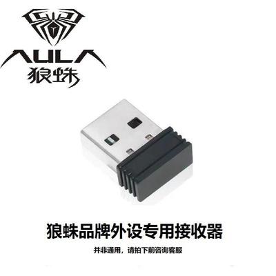 狼蛛键盘F75 F87 F99 F98pro专用接收器连接器2.4G无线 线适配