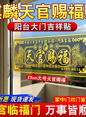 阳台门贴解门对门隐形贴横版入户门邻居门电梯麒麟金属贴