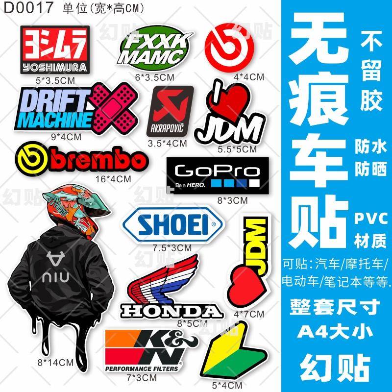 电动车贴纸动摩托车适用雅爱迪玛电瓶车装饰个性创意防水遮挡划痕
