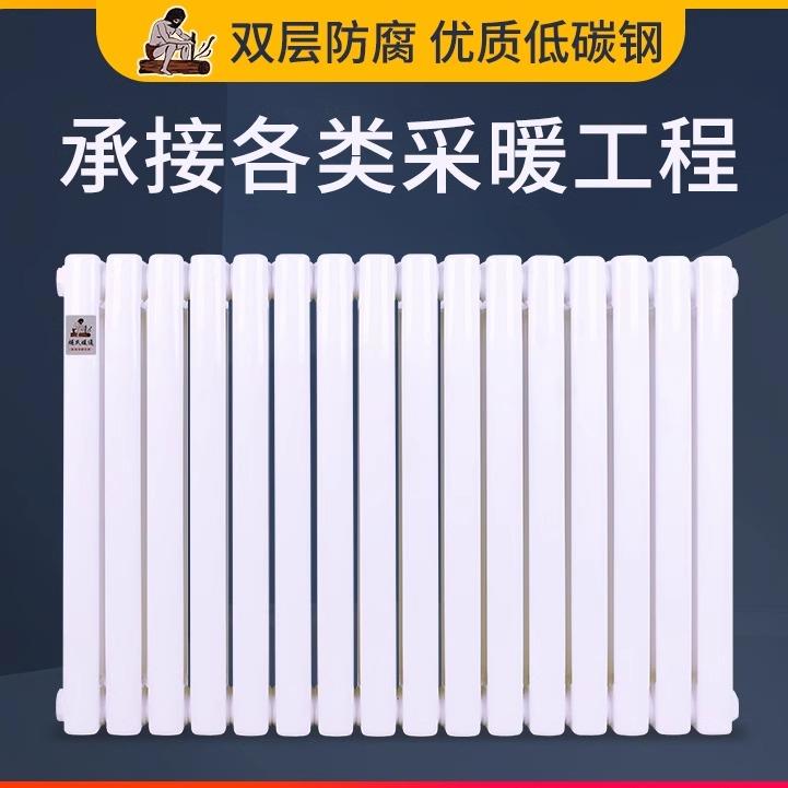 暖气片家用钢二柱集中供暖工程壁挂式大水道碳钢柱式散热器煤改气