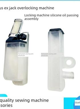 工业机飞马EX M800 M900上下硅油杯过线盒组件杰克富山中捷拷边机