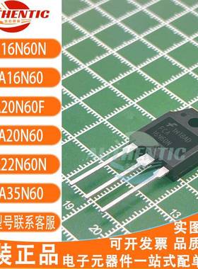FCA76N60N FCA20N60F 16N/20N/22N/35N/47N/36N60AF/76N MOS场管