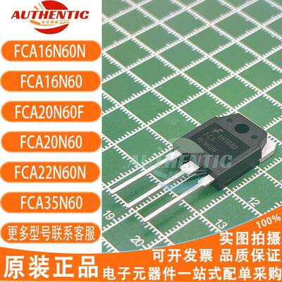 FCA76N60N FCA20N60F 16N/20N/22N/35N/47N/36N60AF/76N MOS场管