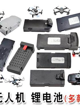 S13 S26 S27无人机电池通用KY905 906 912遥控飞机模块化锂电池K7
