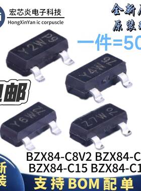 Y2W三极管 Z7W三极管 Y4W三极管 Y6W BZX84-C12/-C15/-C18 C8V2