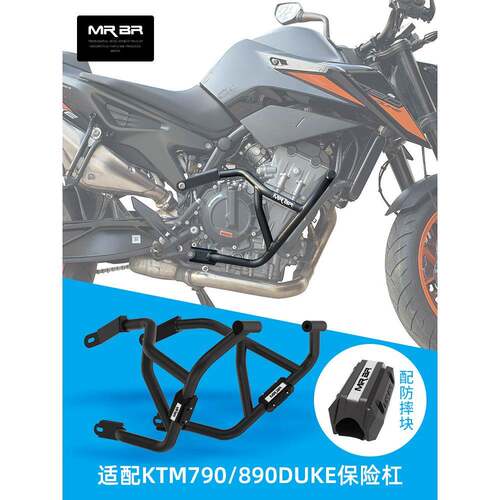 Mrbr适用于Ktm790Duke防护杆250/390保险杠890Duke防摔竞技杆改装