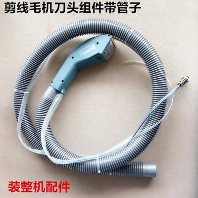 全自动剪线毛机刀头套装服装厂吸线头机吸风软管带刀片装整机配件