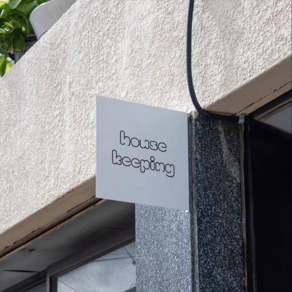 侧挂招牌网红牌吊旗门牌门口创意奶茶韩国咖啡民宿定制外侧广告牌