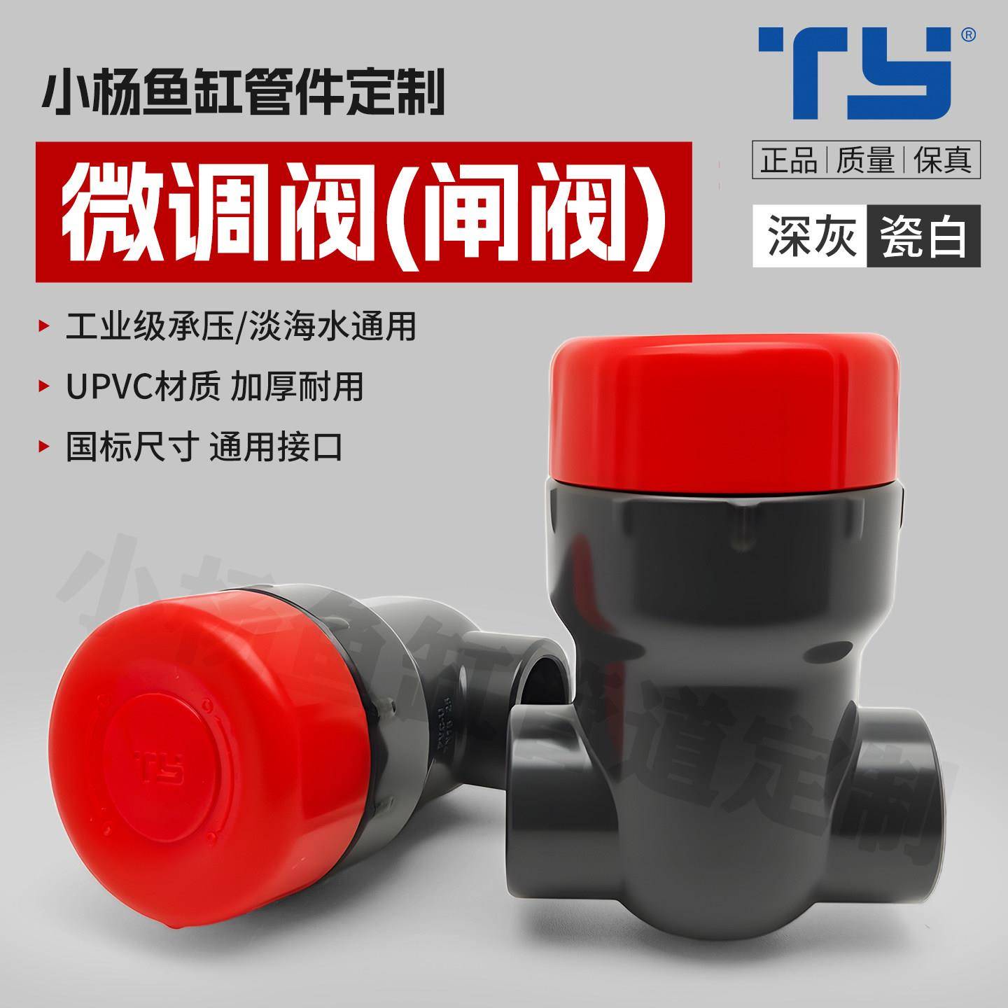 天雁闸阀鱼缸微调阀 隔膜阀阀门开关 上下水管精准微调流量控制阀图片