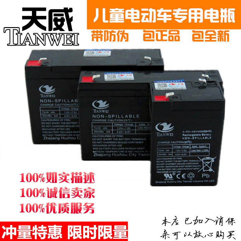 6V4.5V7V10v12V7AH6伏儿童电动车童车蓄电池电瓶充电器配件包邮