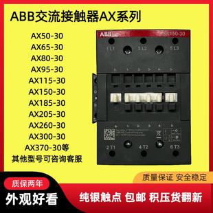 205 ABB接触器AX50 115 正品 260 370 300 185