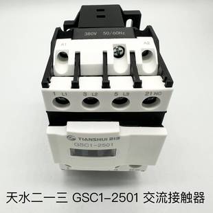 2501交流接触器天水213二一三 正品 CJX4 替代LC1D259.A65 GSC1