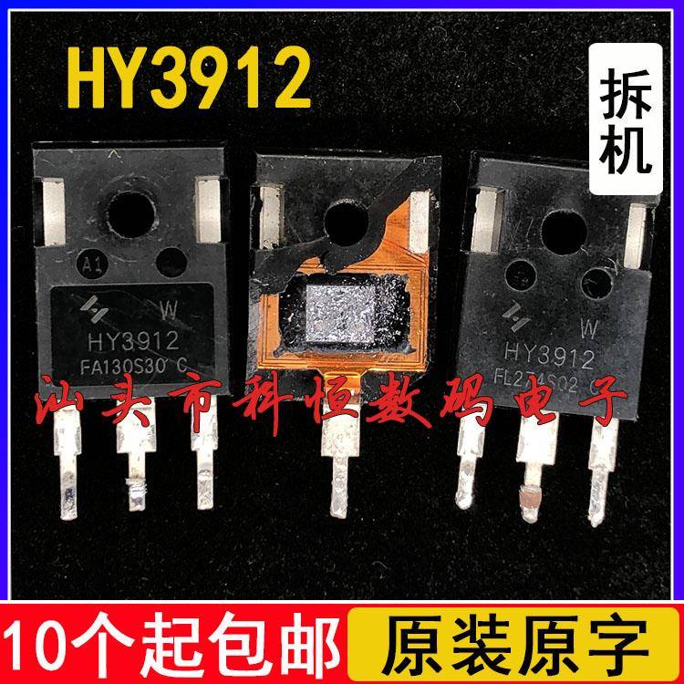 原装拆机 HY3912 大功率逆变器 控制器MOS管 125V 190A 超大芯片