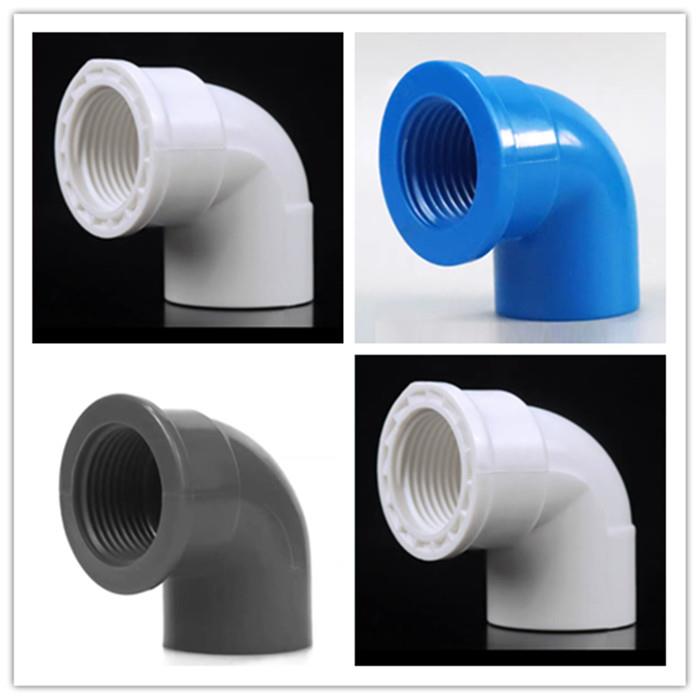 PVC内丝弯头 20 25 32 20 25 3 白灰蓝 塑料牙 内螺弯头 内牙弯头