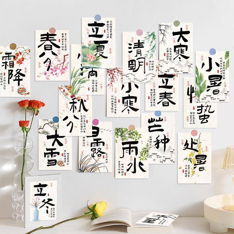 二十四节气卡片文化墙贴茶室布置背景装饰画氛围高级茶叶店摆件