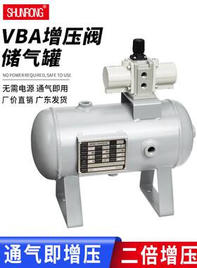 顺荣气动增压阀VBA10A VBA20A VBA40A气压增压泵 VBAT10/20储气罐