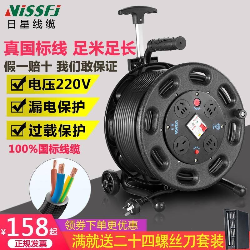日星电缆盘移动线 线盘电线 线收线 线盘轮空盘收接线 线卷线 线