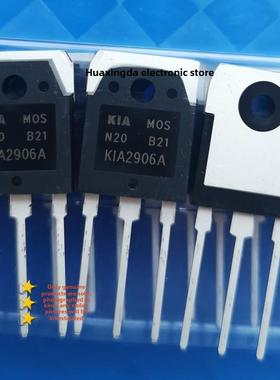 KIA2906A场效应管/原装全新正品K1A逆变器大功率MOS管2906A