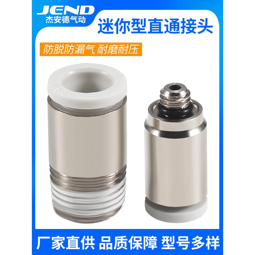 气管快速接头MPOC2直通3微型4气动6气泵M3/M5/M6/M7/01快插接头