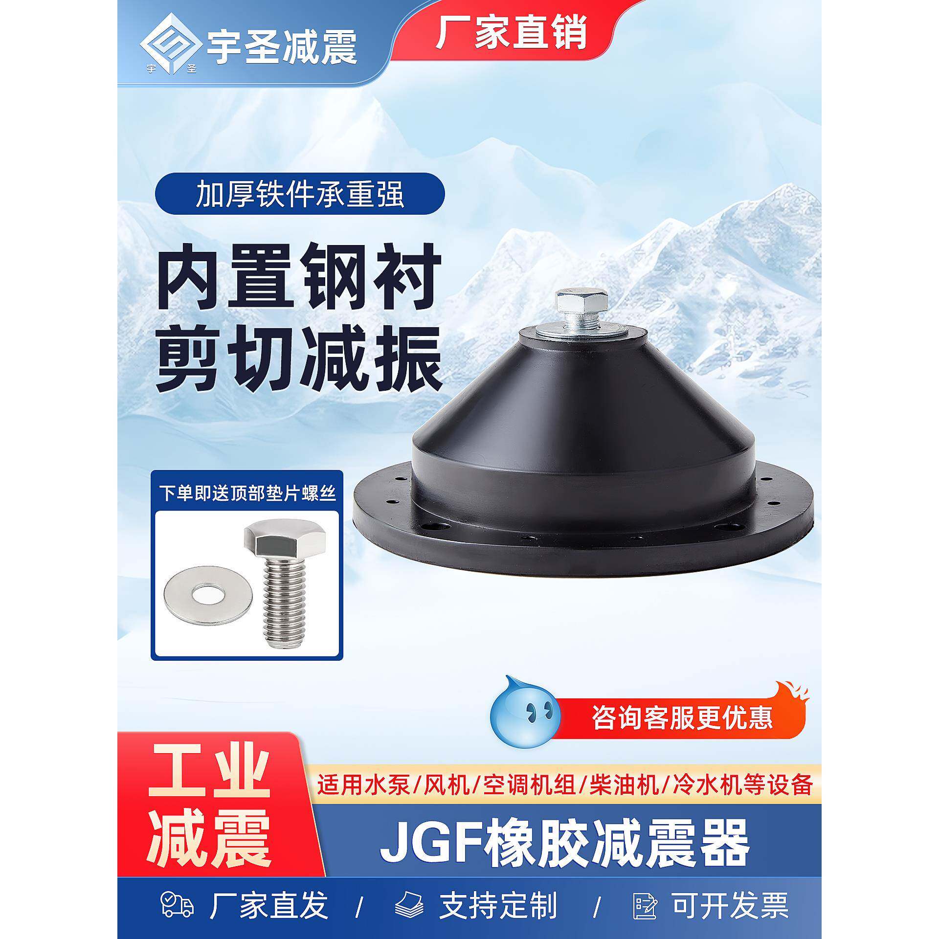豫胜Jgf型橡胶减震器加厚水泵风机空调空气能设备防震缓冲减震垫