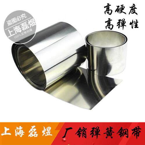 301不锈钢带 弹簧钢带 弹片弹性钢皮0.1/0.2/0.3/0.4/0.5/宽305mm