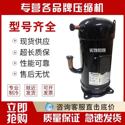 JT300D-Y1L JT335D-Y1L JT315D-Y1L JT335D-TY1L大金12匹压缩机