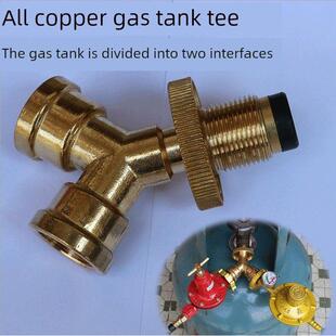煤气灶三通铜阀液化气高低压混合水龙头分流器接头煤气灶配件头