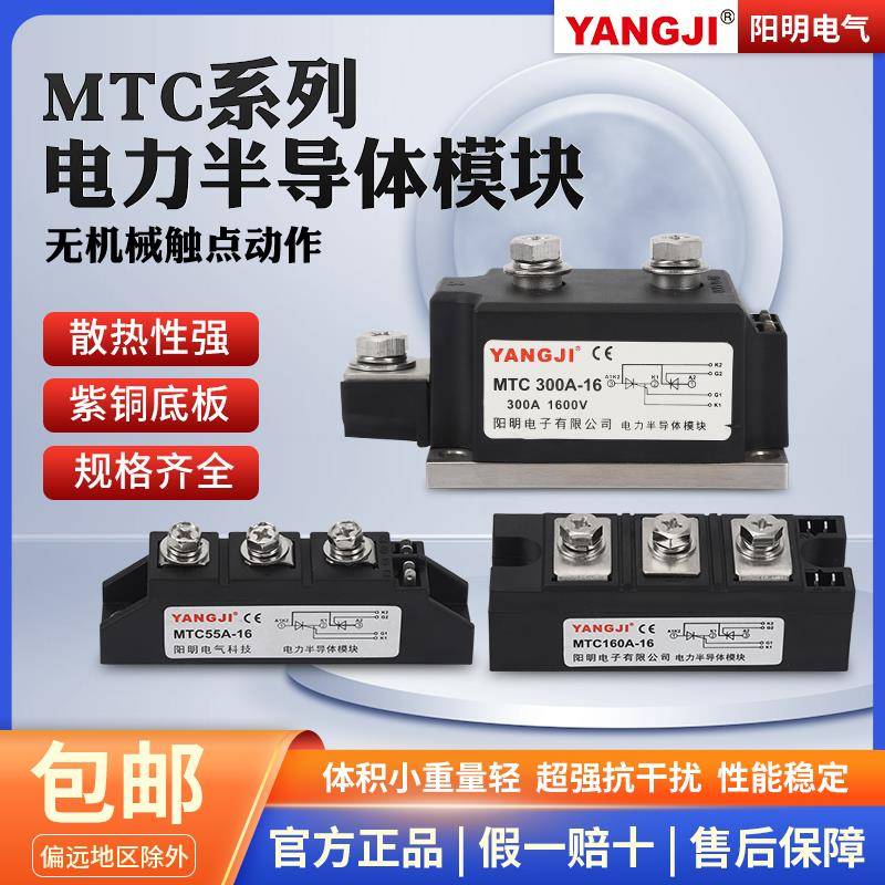 MTC25A-16可控硅模块 MTC55A晶闸管电力半导体调整器600V充电加热