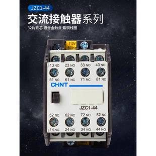80交流接触器220V36V24V110V 正触点中间继电器Jzc1