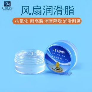 润滑脂机械轴承齿轮工业车用轨道印表机风扇机器高温锂基防锈油脂