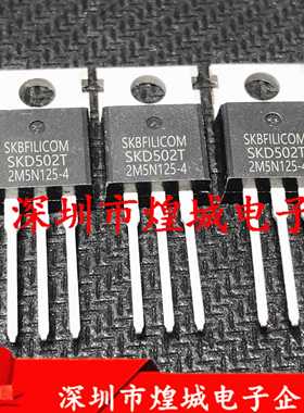 SKD502T 85V120A 快开MOS管 4.6m 60/72V控制器 场效应管 测试好
