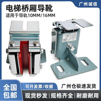 电梯三菱导靴 029轿厢滑动主轨靴衬 适用通力奥的斯全新电梯配件