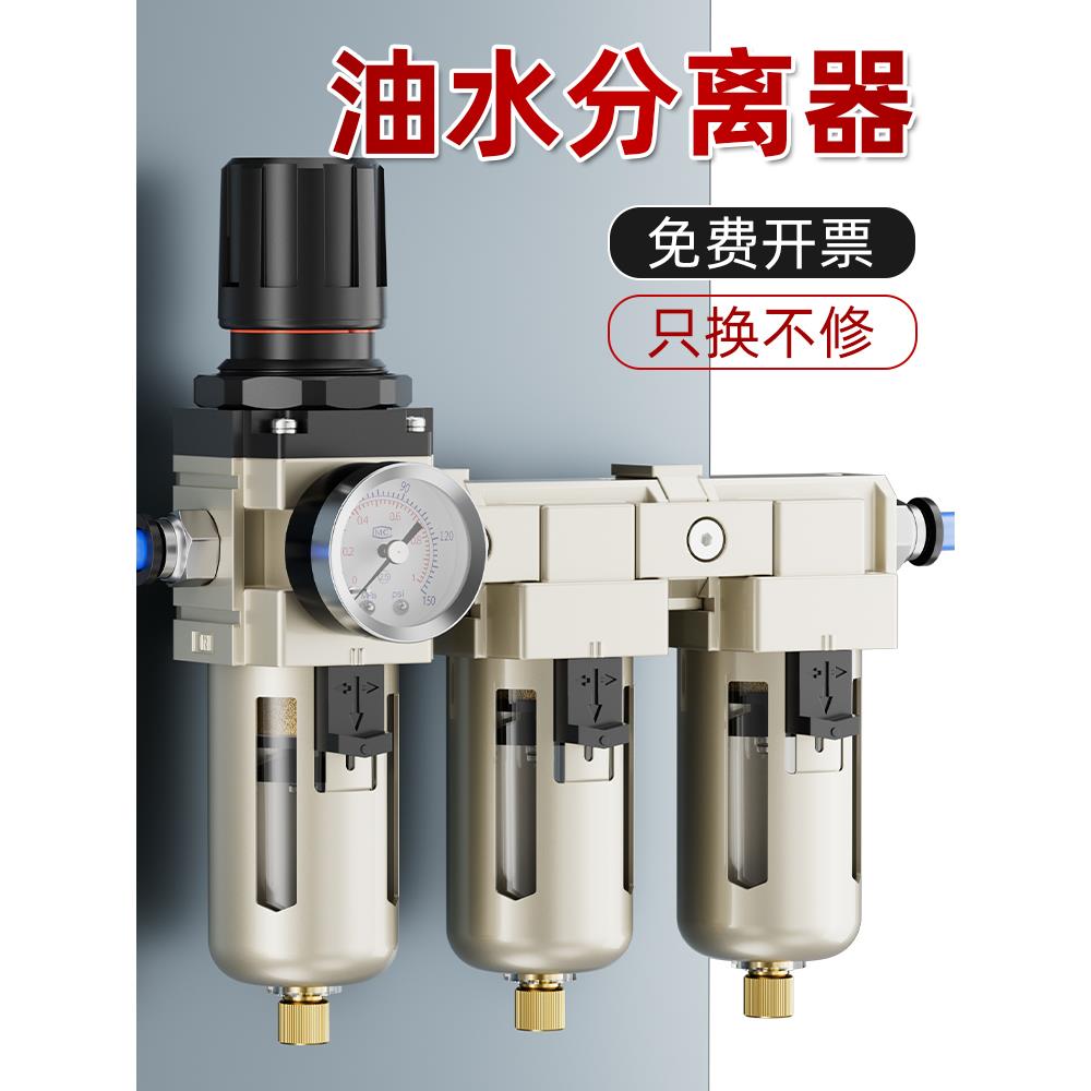 油水分离器带自动排水空气过滤器分离气泵汽水三联压缩水气干燥