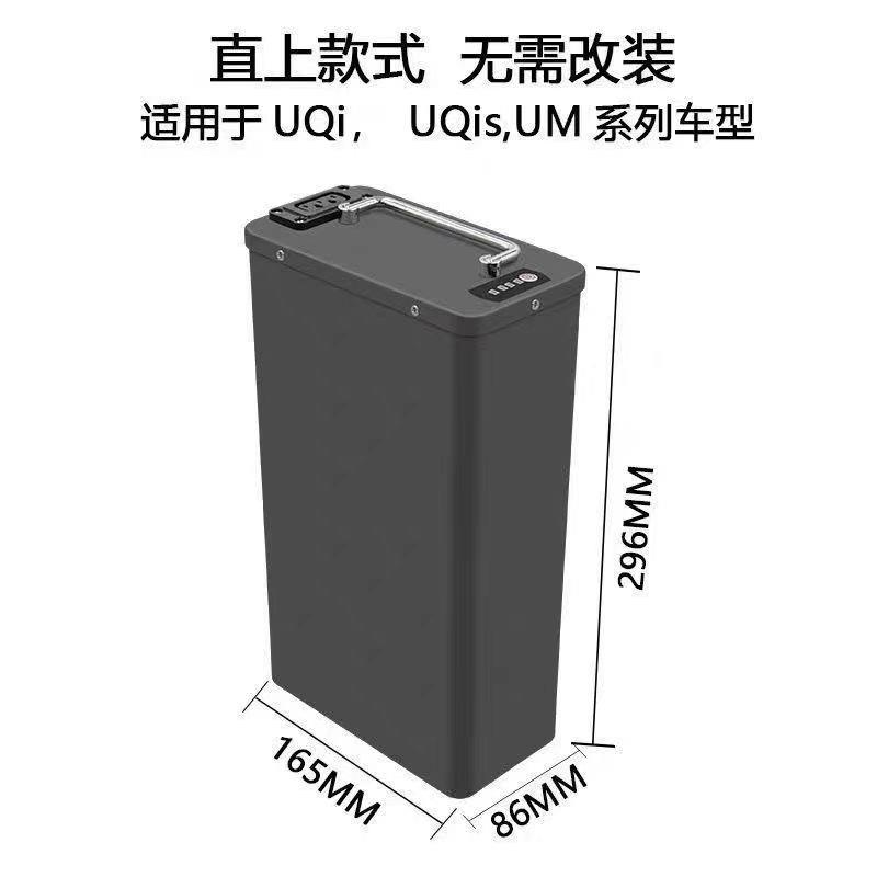 小牛电动车US/U1/U1B/U1C系电池直上锂电池适用于US增程小牛锂电