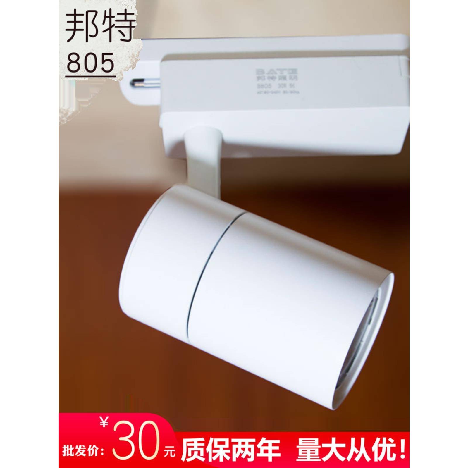 邦特B805照明COB导轨道射灯品士LED大功率30W立韬服装店卡焰橱窗