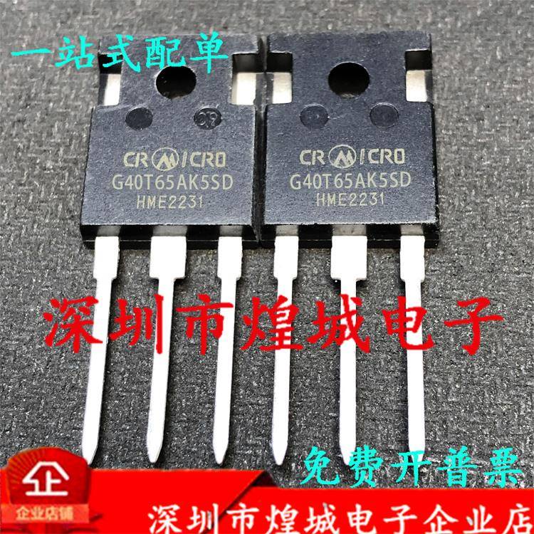 G40T65AK5SD CRG40T65AK5SD库存现货TO-247 MOS场效应管 40A 650V