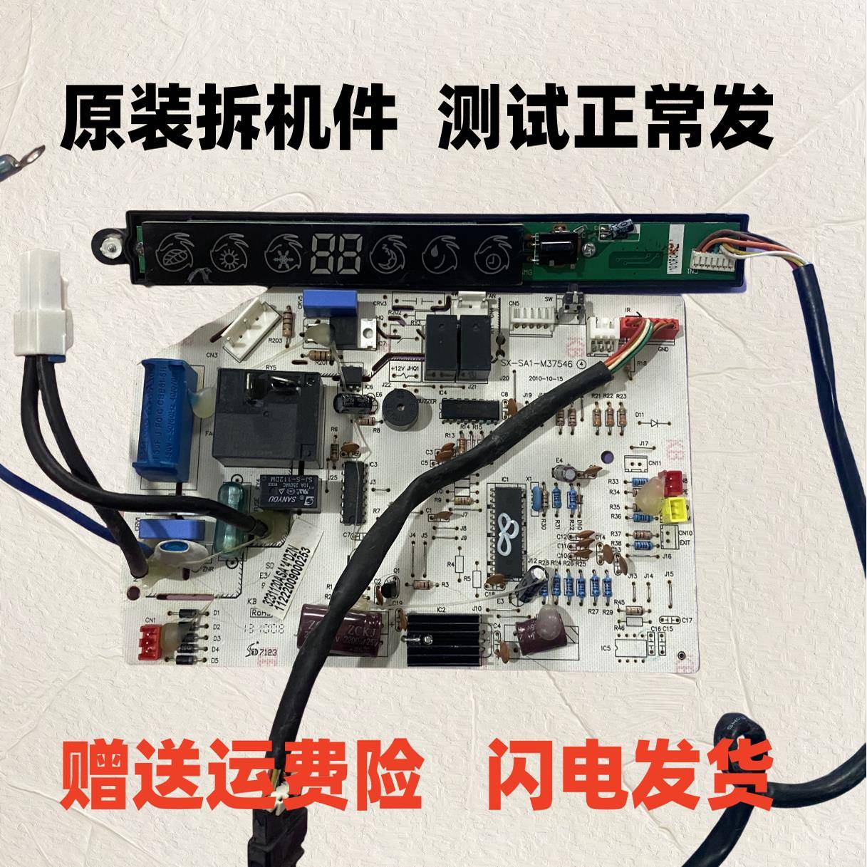 惠而浦空调电脑板ASC-120VN2内机主板控制板线路板SX-SA1-M37546
