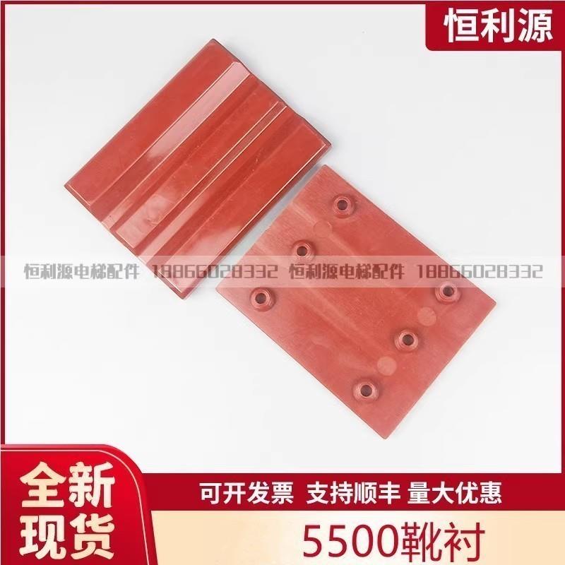电梯对重导靴5500 5200滑动导靴靴衬100*10 16mm适用电梯配件