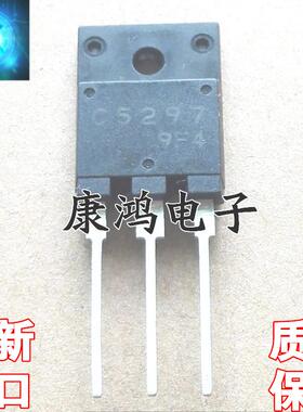 全新 C5297 2SC5297 TO-3PF NPN三极管 8A/1500V 一个起售 可直拍