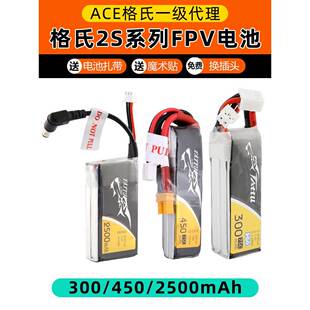 格格纳电池2S锂电池3S4S75C穿越机Fpv格格纳纹身眼镜电池450Mah高
