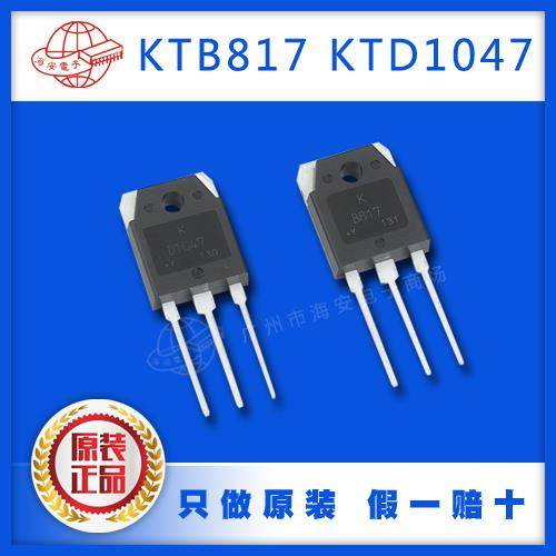 KTB817 KTD1047 2SB817 2SD1047 B817 D1047 Y 三极管原装韩国KEC