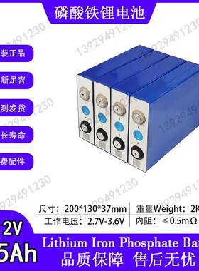 EVE亿纬50A80A90A100A105A磷酸铁锂电芯3.2v电动车房车储能锂电池