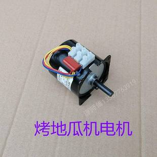 商用烤地瓜机60KTYZ烤红薯旋转烧烤炉电动机220V50Hz电机配件马达