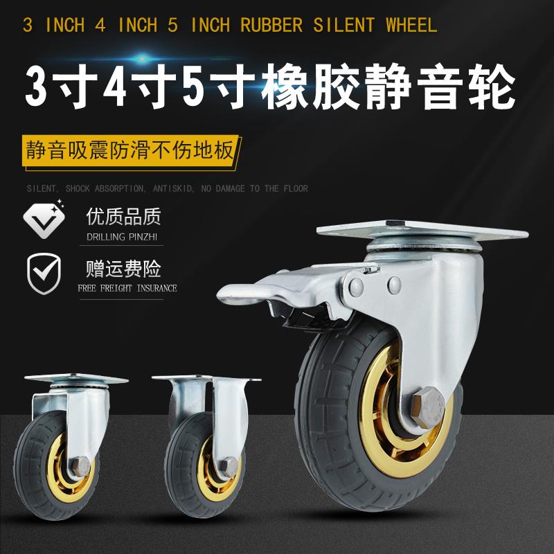 3寸万向轮子带刹车弹力橡胶车轮子手推车静音轮4寸脚轮转向轮轱辘