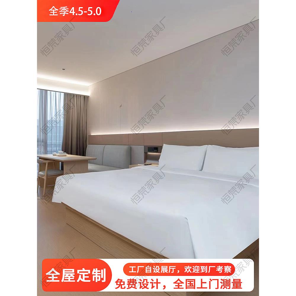 全季4.0 5.0酒店家具标间全套定制房门桌子椅子沙发风格装修定制
